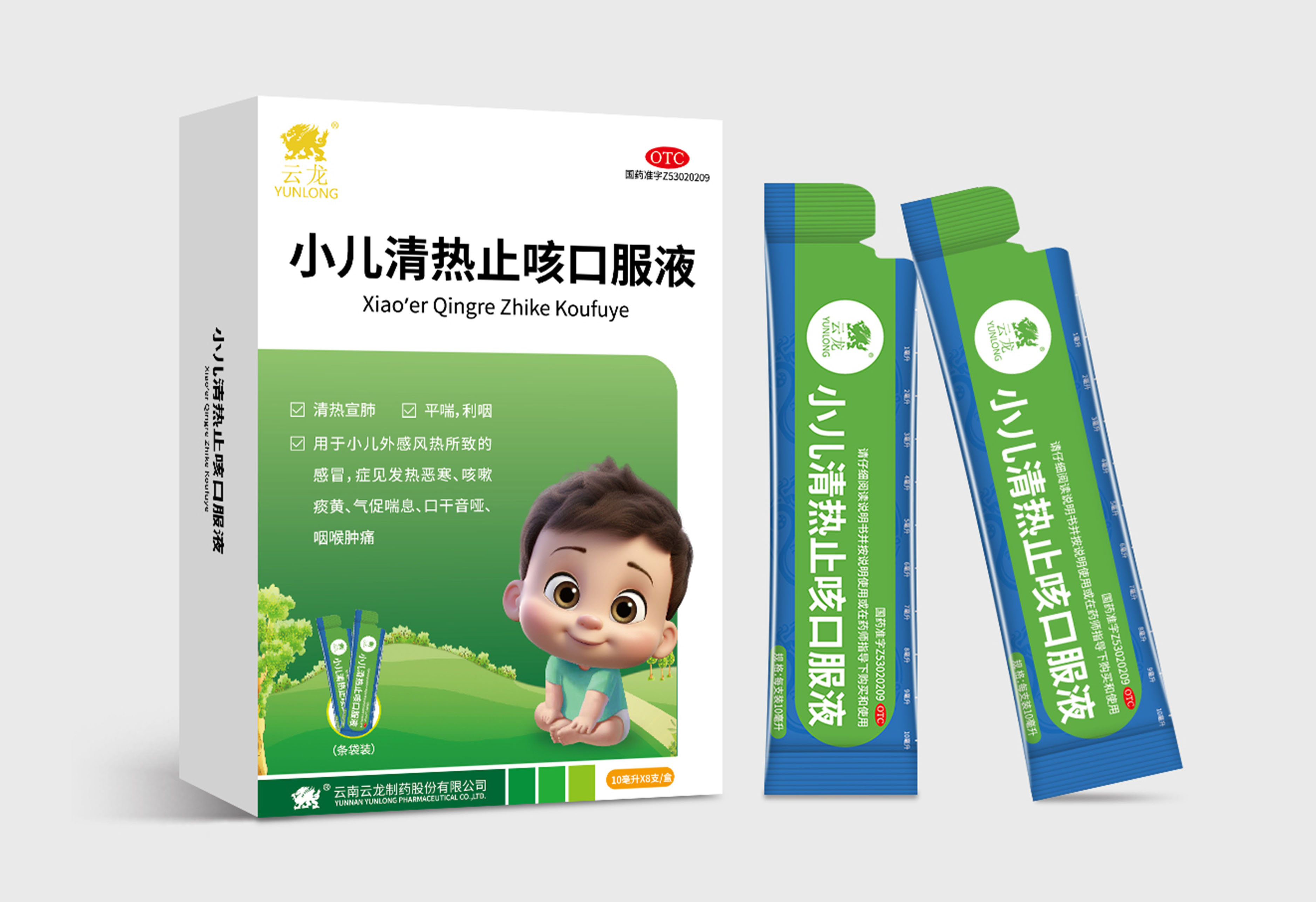 小兒清熱止咳口服液